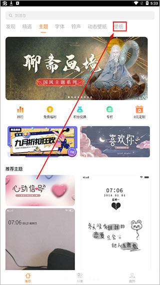 i主题最新版下载