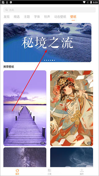 i主题最新版下载