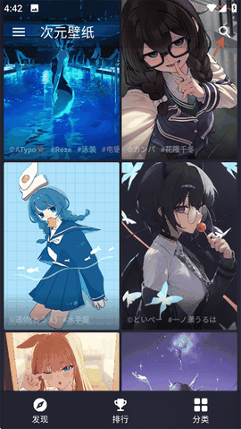 次元壁纸app下载