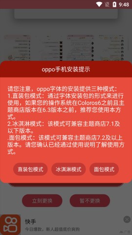 字体美化大师免费下载