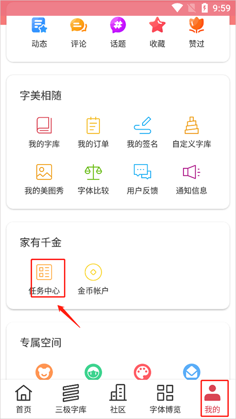 字体美化大师免费下载