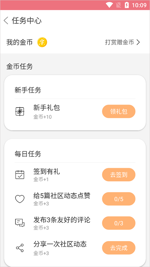 字体美化大师免费下载