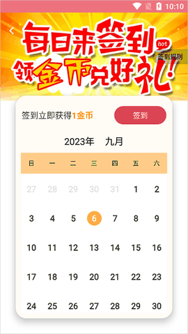 字体美化大师免费下载