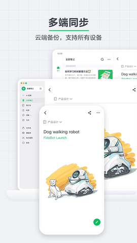 记事本下载手机版