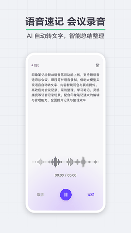 记事本下载手机版