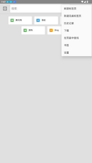 闪电浏览器app下载