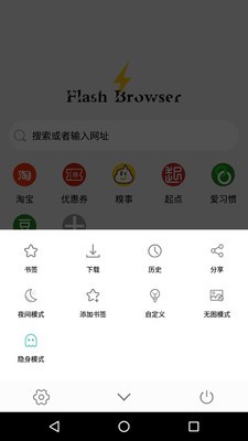 闪电浏览器app下载