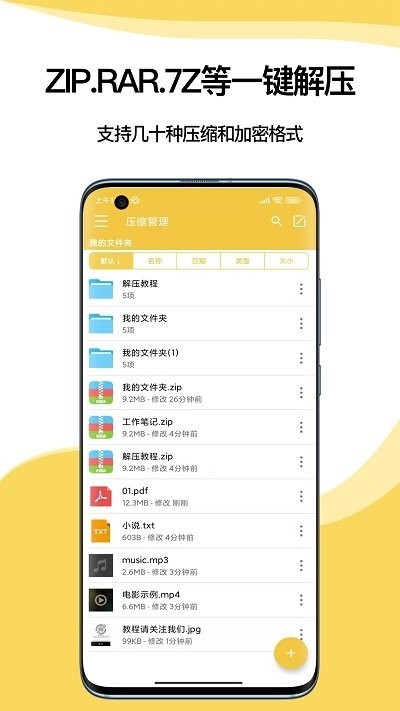 解压专家下载无广告版