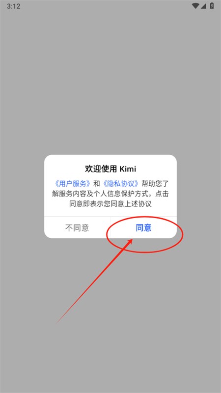 kimi官方app下载