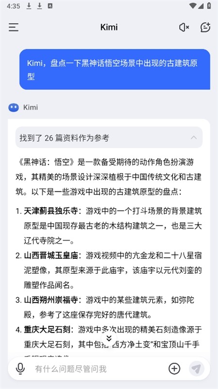 kimi官方app下载
