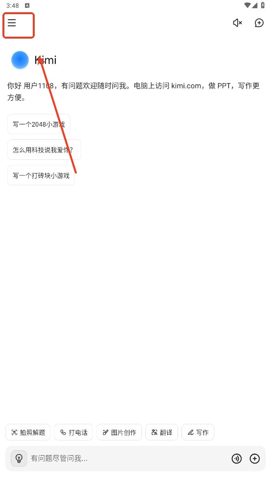kimi官方app下载