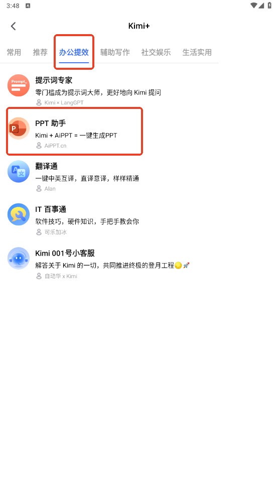 kimi官方app下载