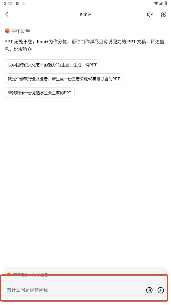 kimi官方app下载