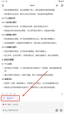 kimi官方app下载