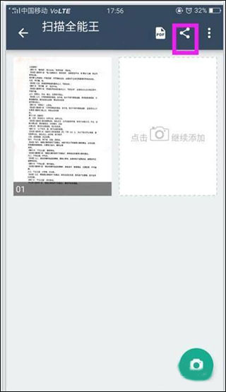 扫描全能王app官方下载