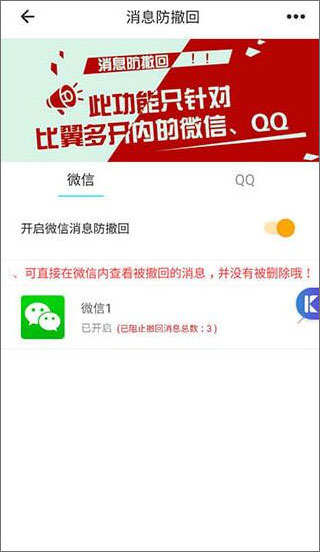 比翼多开官方下载