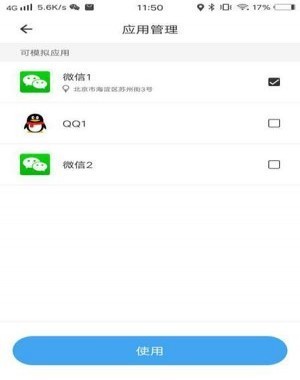 比翼多开官方下载