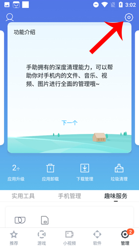 百度手机助手app下载