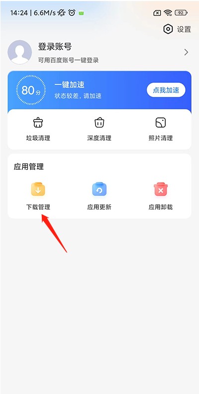 百度手机助手app下载