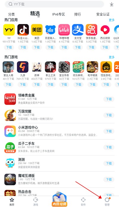 百度手机助手app下载