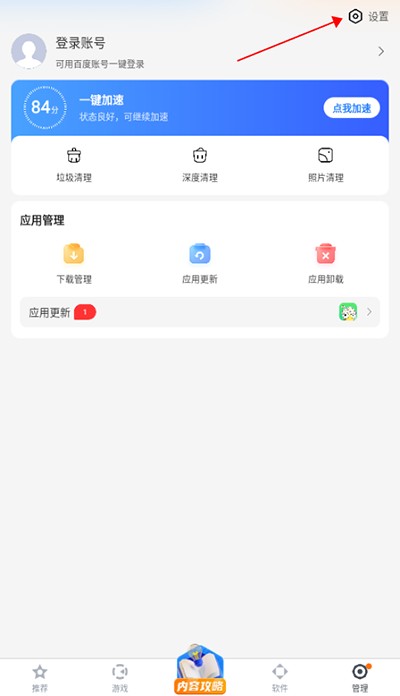 百度手机助手app下载