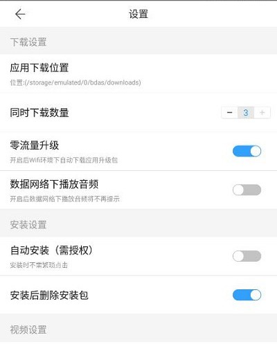 百度手机助手app下载