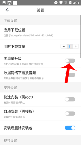 百度手机助手app下载