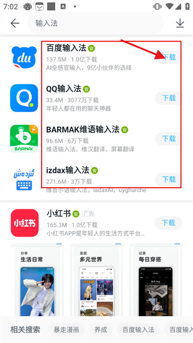 百度手机助手app下载