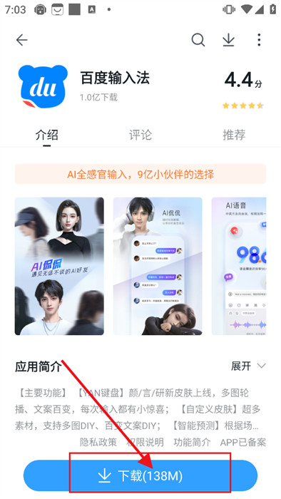 百度手机助手app下载