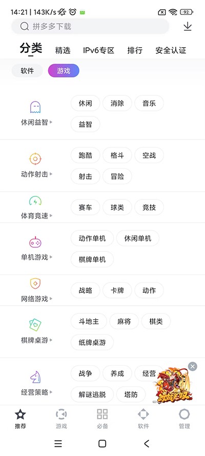 百度手机助手app下载