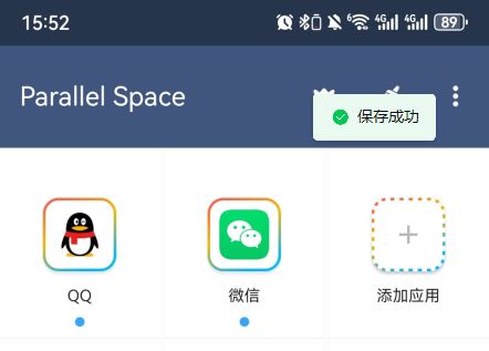 平行空间app下载新版