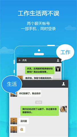 平行空间app下载新版