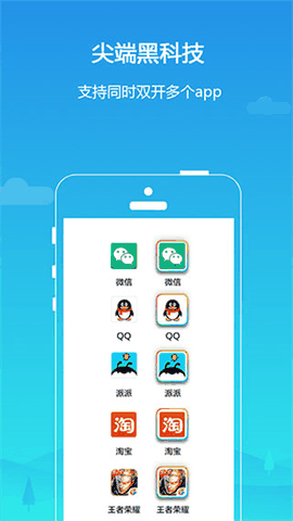 平行空间app下载新版