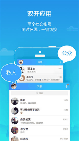 平行空间app下载新版