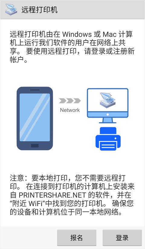 趣打印官方下载