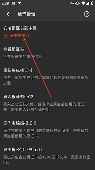 黄鸟抓包最新版本下载