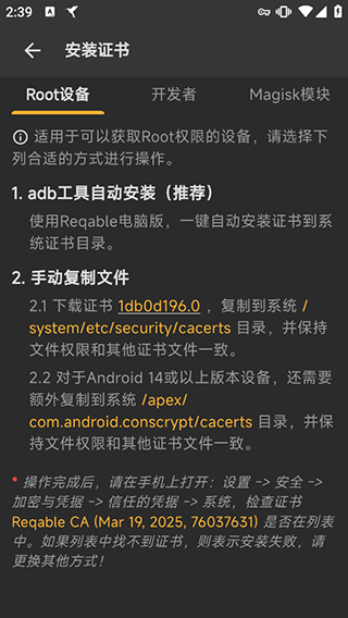 黄鸟抓包最新版本下载
