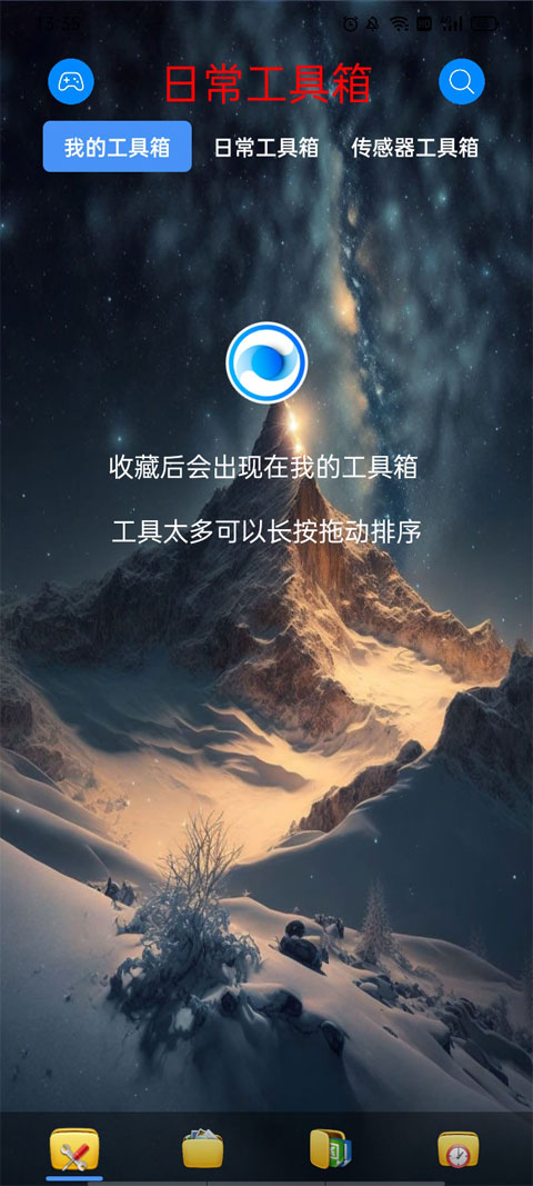 太极工具箱官方最新版下载