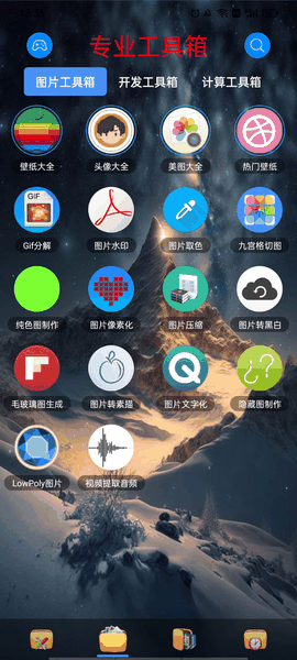 太极工具箱官方最新版下载