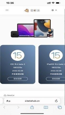 尝鲜派app最新版下载