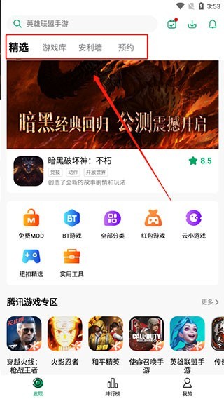 纽扣助手游戏盒下载安装