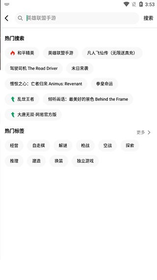 纽扣助手游戏盒下载安装