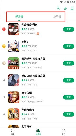 纽扣助手游戏盒下载安装