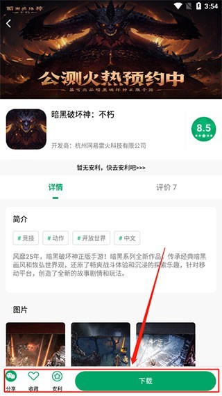 纽扣助手游戏盒下载安装