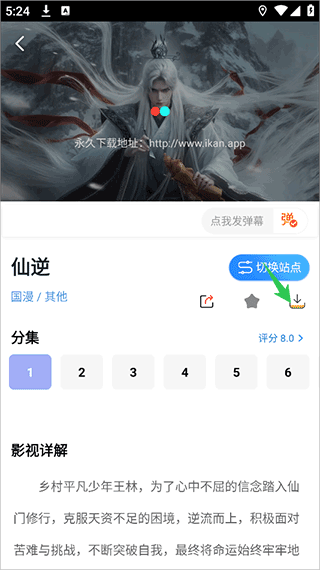天空影视最新版本