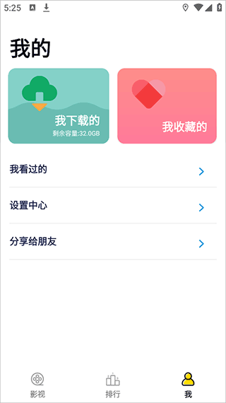 天空影视最新版本
