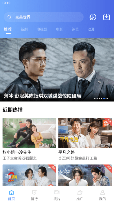 星星视频app官方版最新版