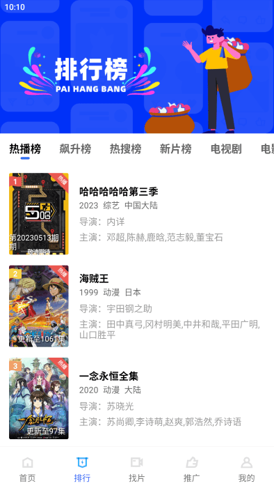 星星视频app官方版最新版