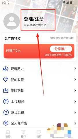 星星视频app官方版最新版