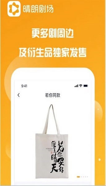 晴朗剧场app最新版本